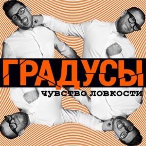 Чувство ловкости