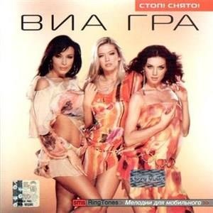 Стоп! Снято!