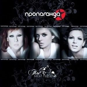 Ты мой парень