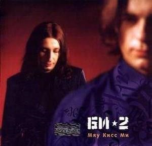 Мяу кисс ми