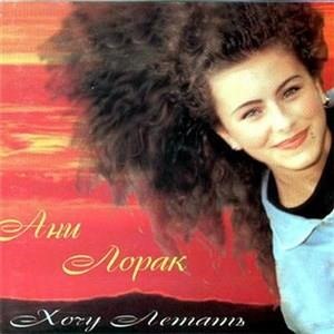 Хочу летать