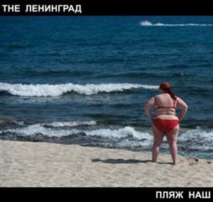 Пляж наш