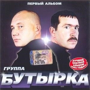 Первый альбом