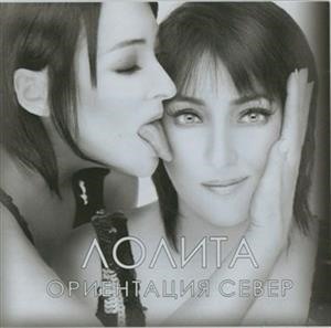 Ориентация Север