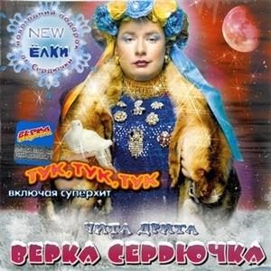 Чита Дрита