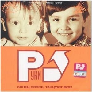 Конец попсе, танцуют все