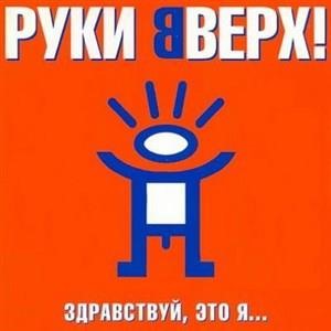 Здравствуй, это я