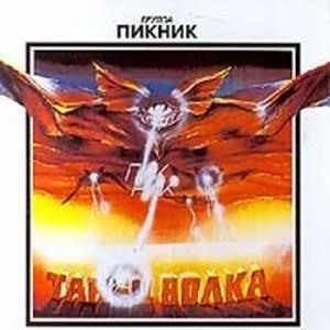 Танец волка