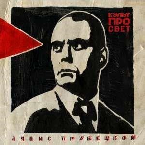 КультПРОсвет