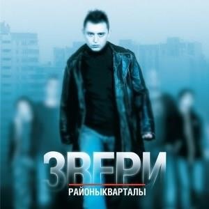 Районы-кварталы