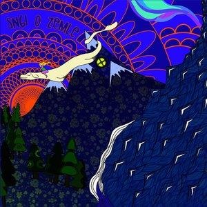 Сны о Земле. Глава 1