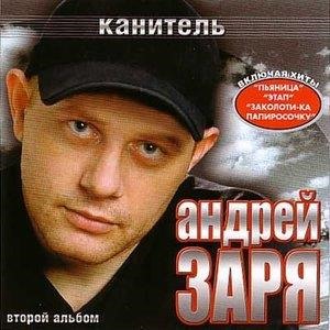 Канитель