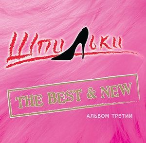 The Best & New