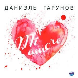 Mi Amore