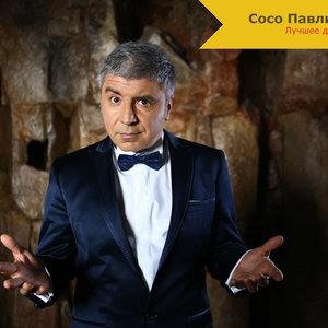 Лучшее для вас