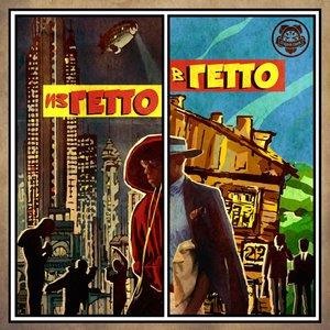 Из гетто в гетто