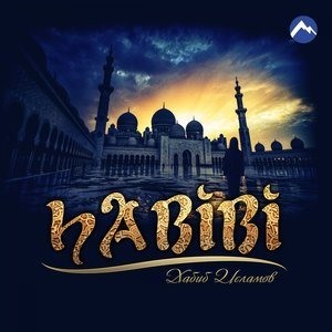 Habibi