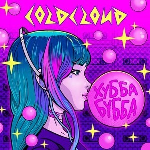 Хубба бубба