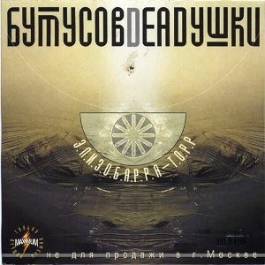 Элизобарра-Торр