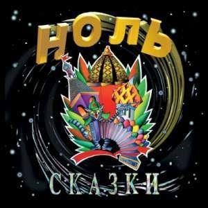 Альбом Песен Новый Год