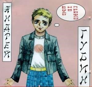 Было, но прошло