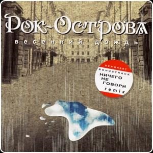 Весенний дождь