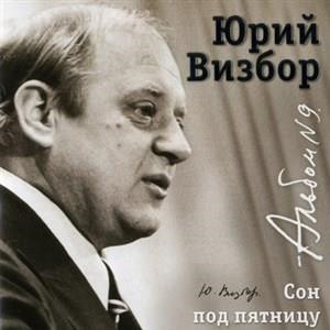 Сон под пятницу