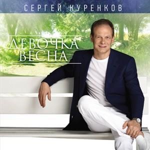 Девочка-весна
