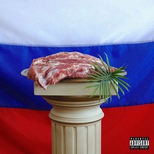 новый русский