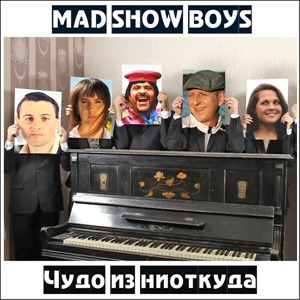 Чудо из ниоткуда