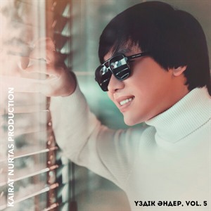 Үздік Әндер. Vol. 5