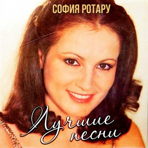 Лучшие песни