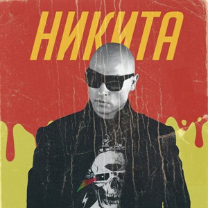 Улетели навсегда. The Best