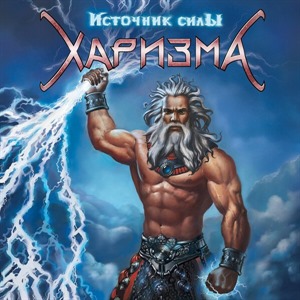 Источник силы