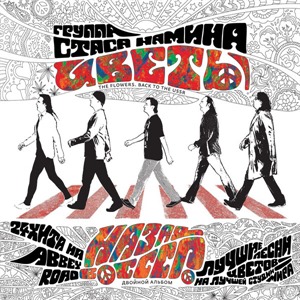 Назад в СССР