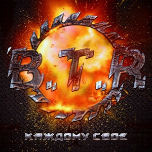 Каждому своё