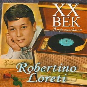 ХХ век ретропанорама