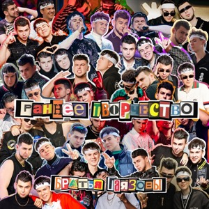 Раннее творчество