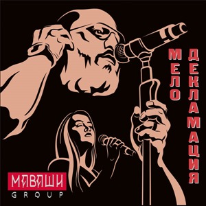 Мелодекламация