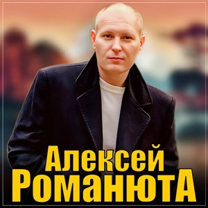 Романтика для двоих