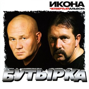 Четвёртый альбом