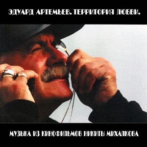 Территория любви