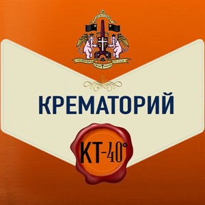 КТ-40