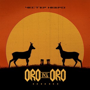 ORO DEL ORO