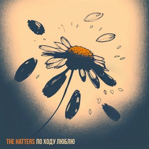 По ходу люблю