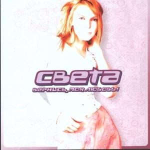 Вернись, моя любовь