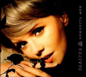 Нежность моя