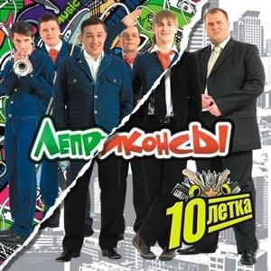 Десятилетка