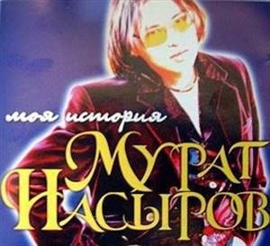 Моя история