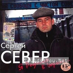 Я родился в тюрьме